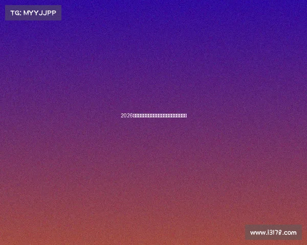 2026世界杯聚焦哥伦比亚精彩赛事与球星风采全解析