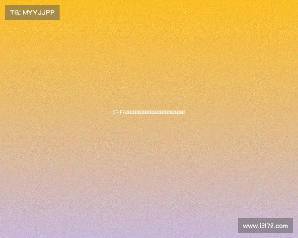 以FIFA世界杯对决为核心的全球足球盛宴赛事解析与激情回顾 以FIFA世界杯对决为核心的全球足球盛宴赛事解析与激情回顾